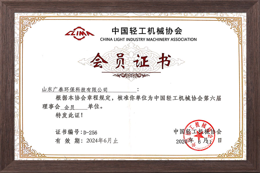 Member of China Light Industry Machinery Association